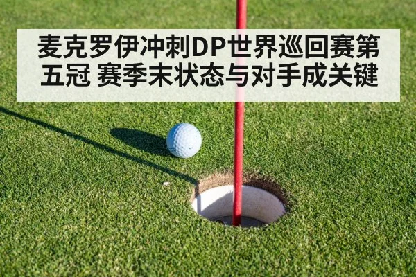 golf putting green