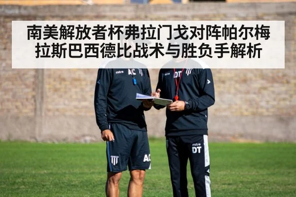 soccer tactics board coach