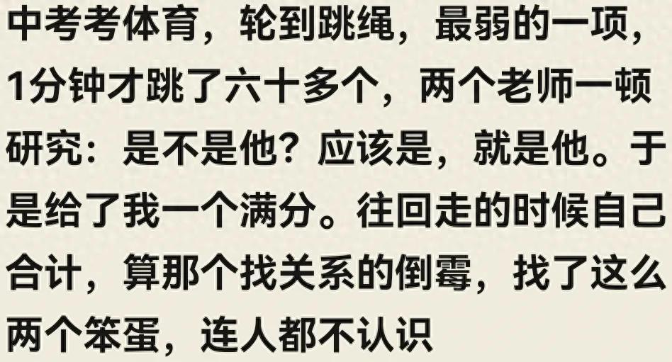亚冠球队-你占过啥大便宜？网友：这不叫捡漏，这叫装傻充愣