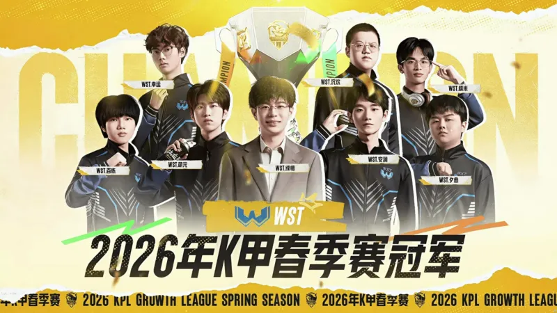 亚洲足球俱乐部冠军联赛-恭喜WST获得2026年K甲春季赛冠军！
