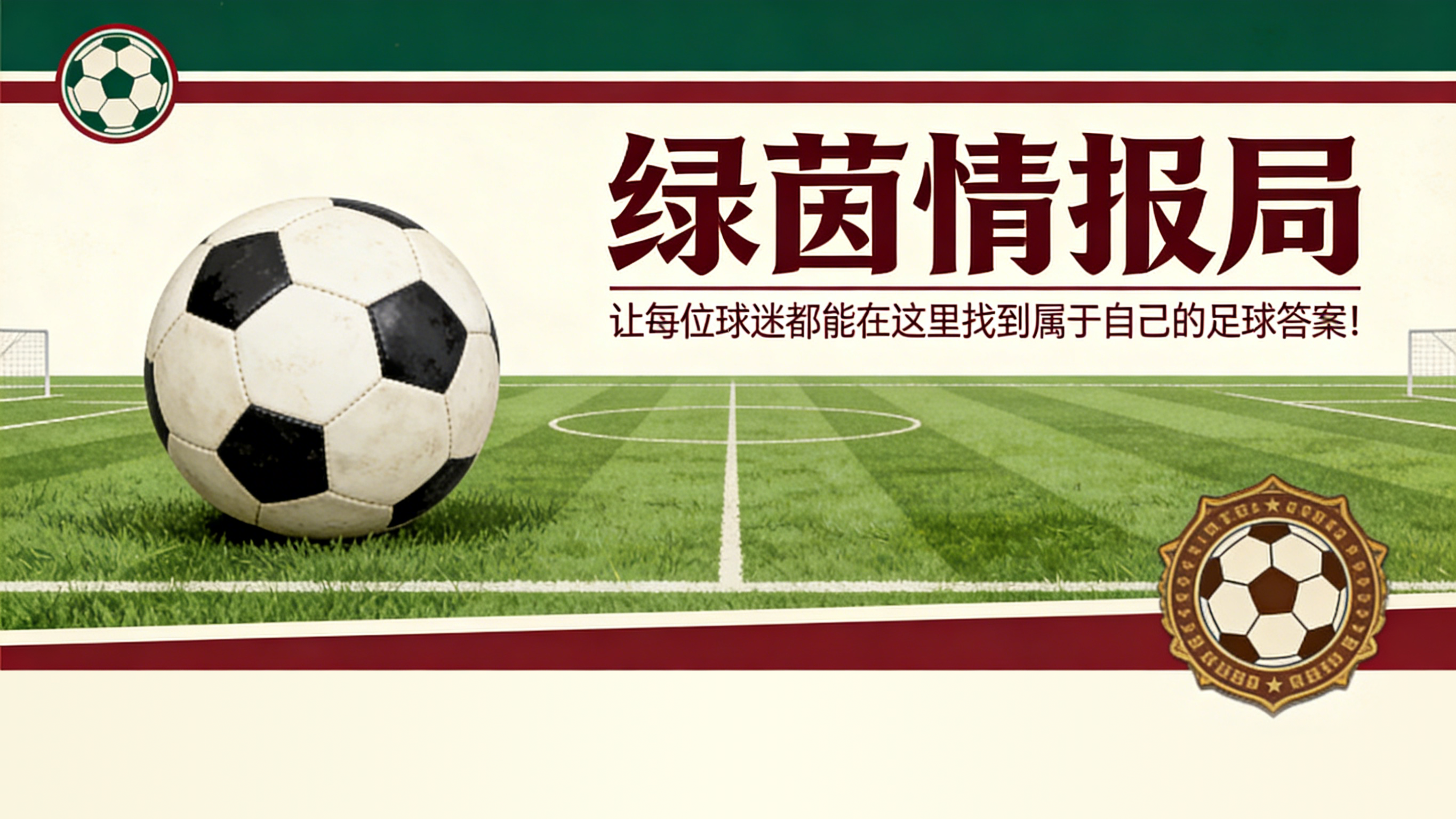 因净胜球大幅领先,埃弗斯堡只要本轮取胜就大概率首次打进德甲